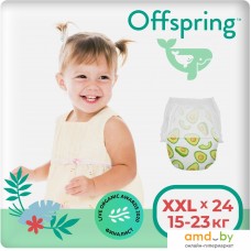 Трусики-подгузники Offspring XXL 15-23кг Авокадо (24 шт)