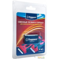 Лезвия для скребка Topperr 1310 SC5